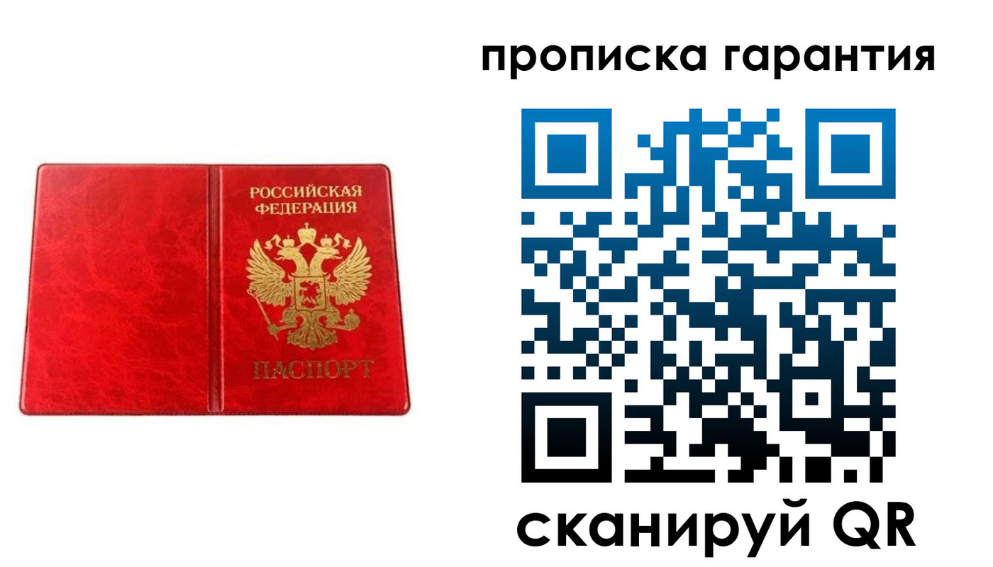 прописка паспорт в Нижних Сергах