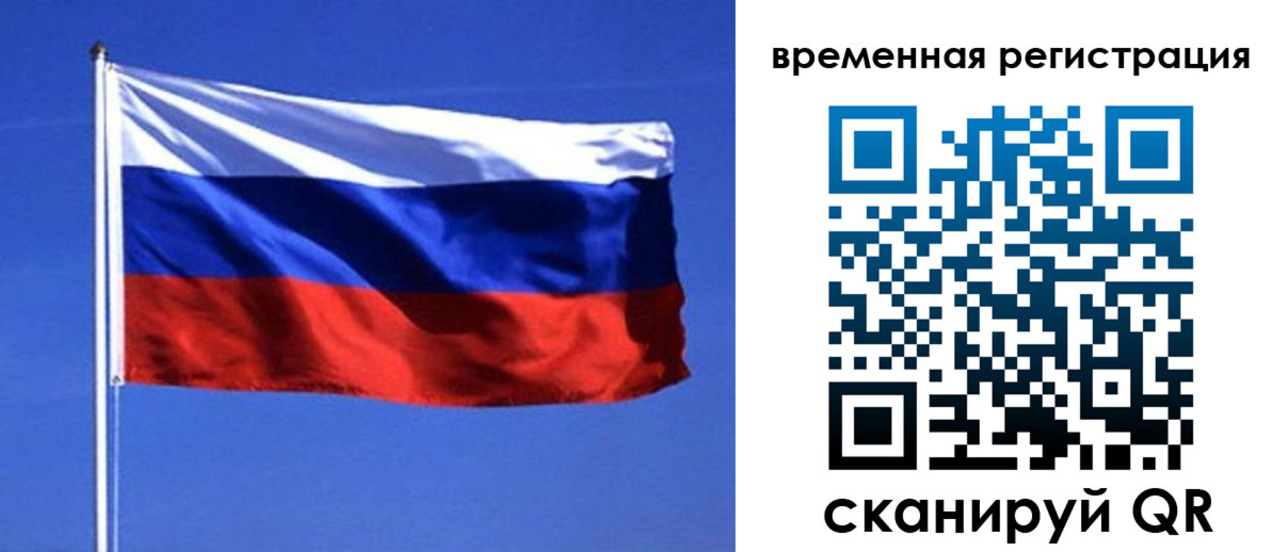 временная регистрация недорого в Нижних Сергах