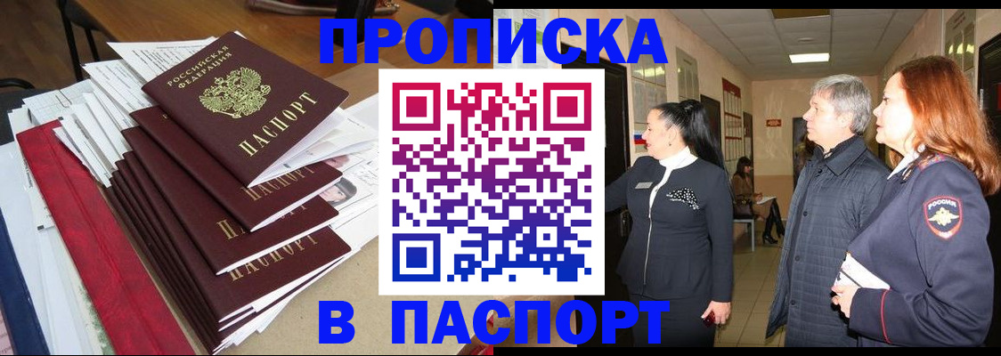 купить прописку в Нижних Сергах